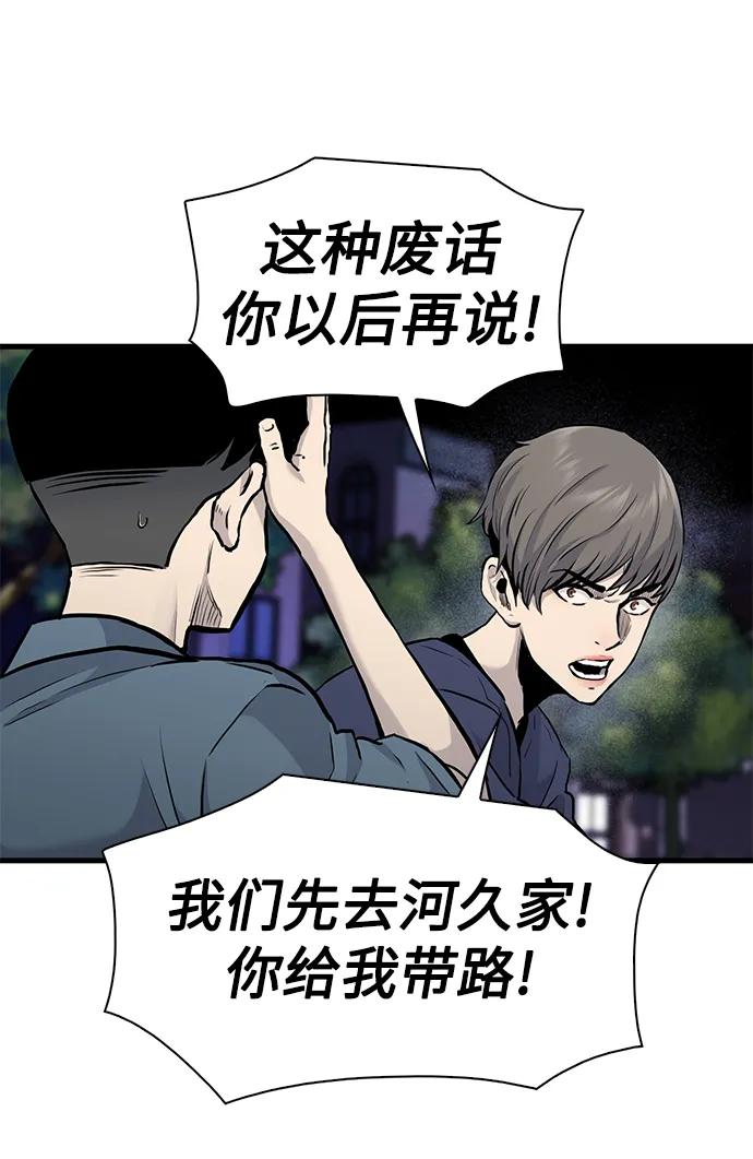 第46话56