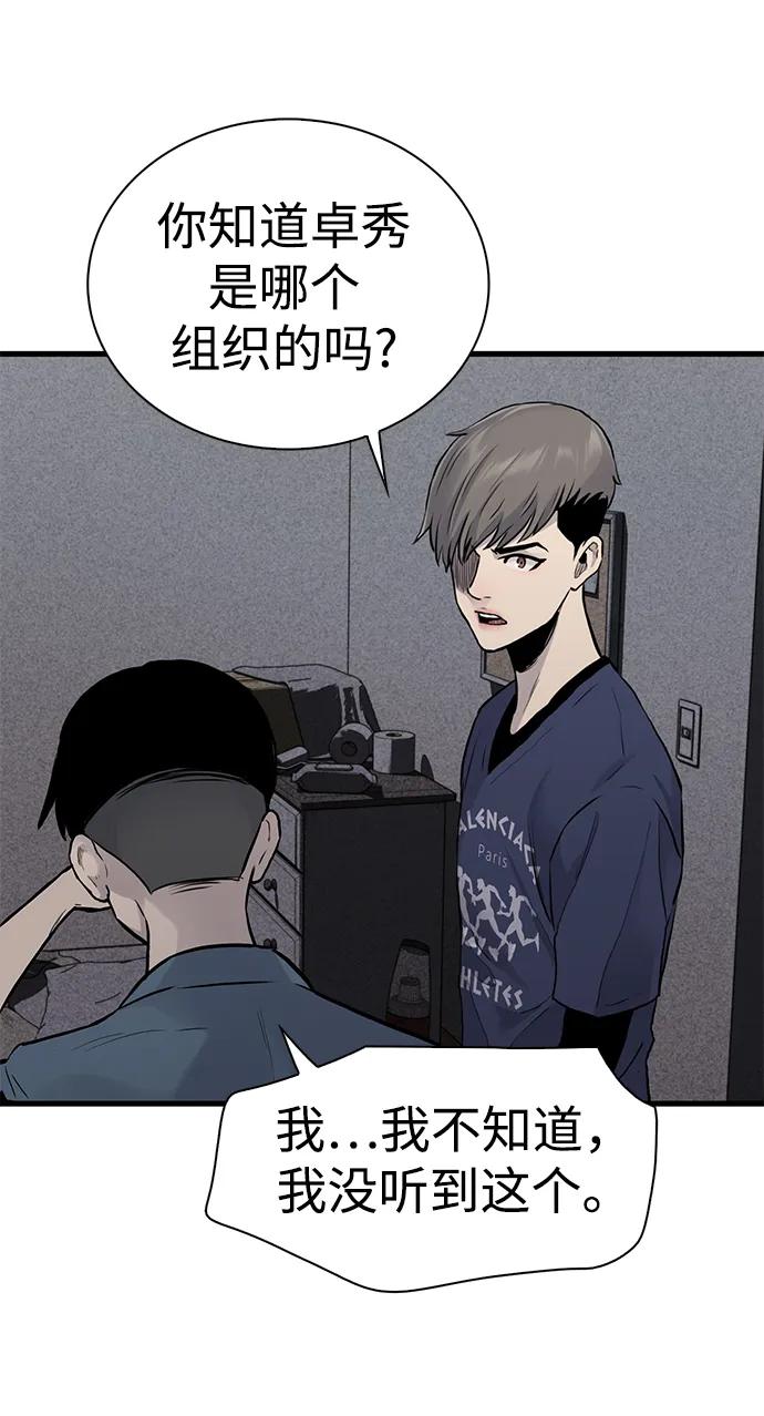 第46话78