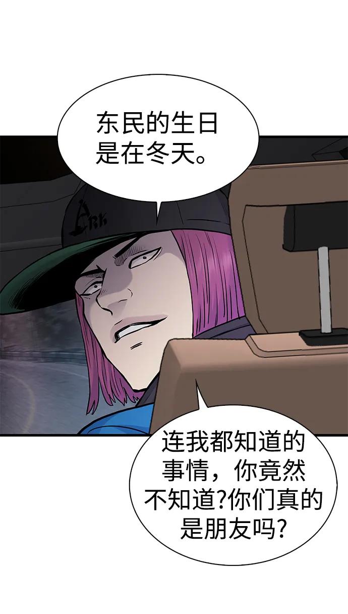 第47话6