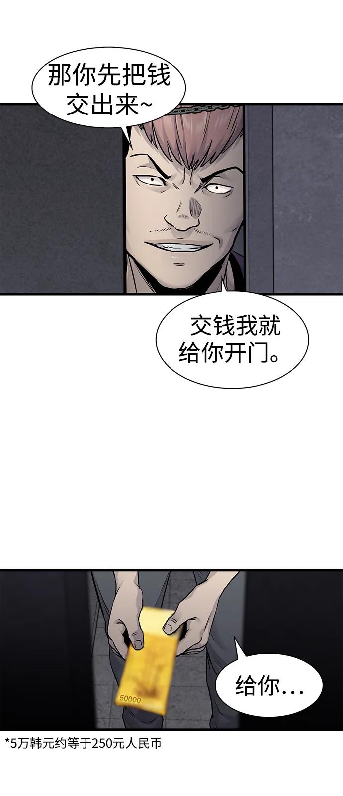 第47话71