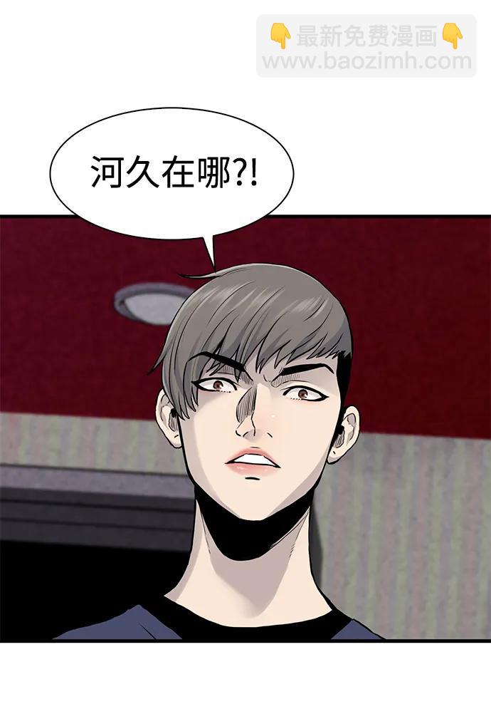 第48话4