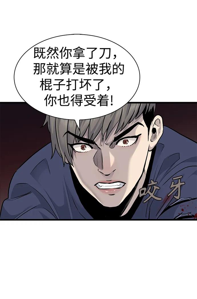 第48话54