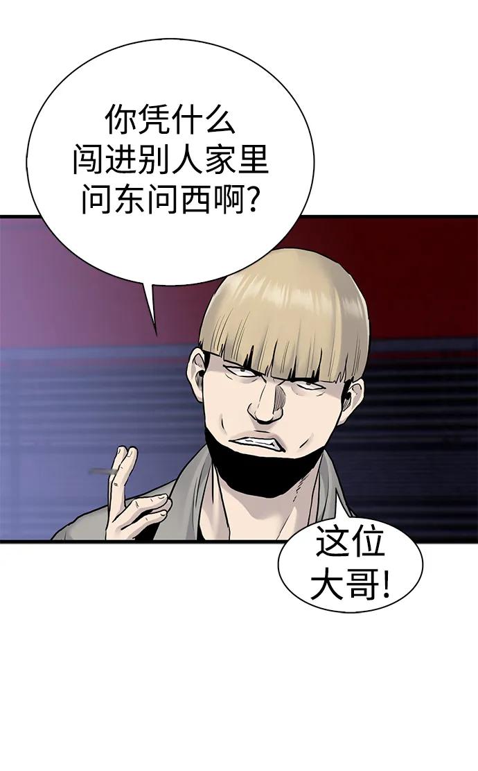 第48话9