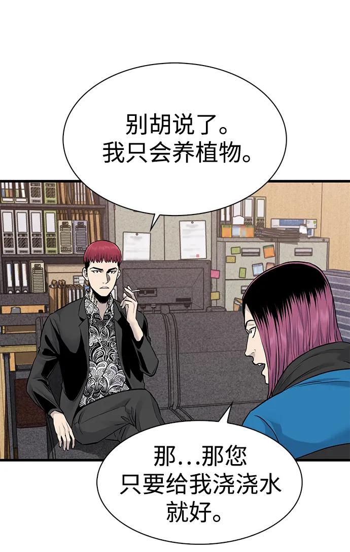 第50话38