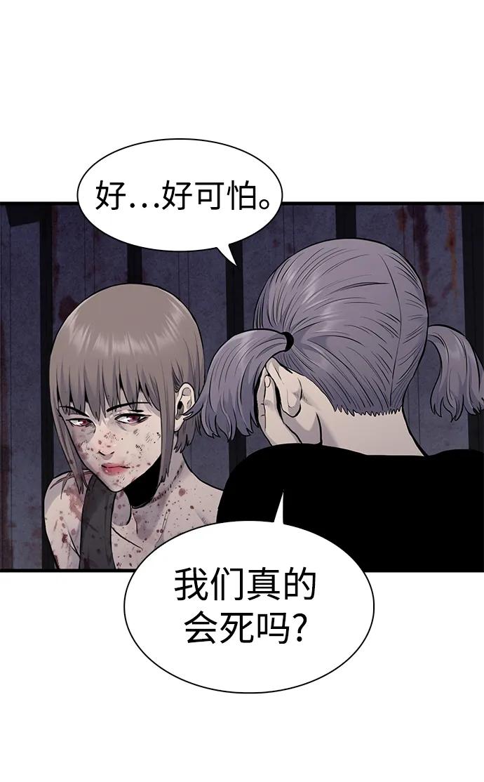 第50话48