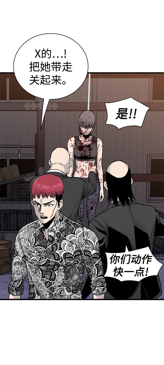 第50话7