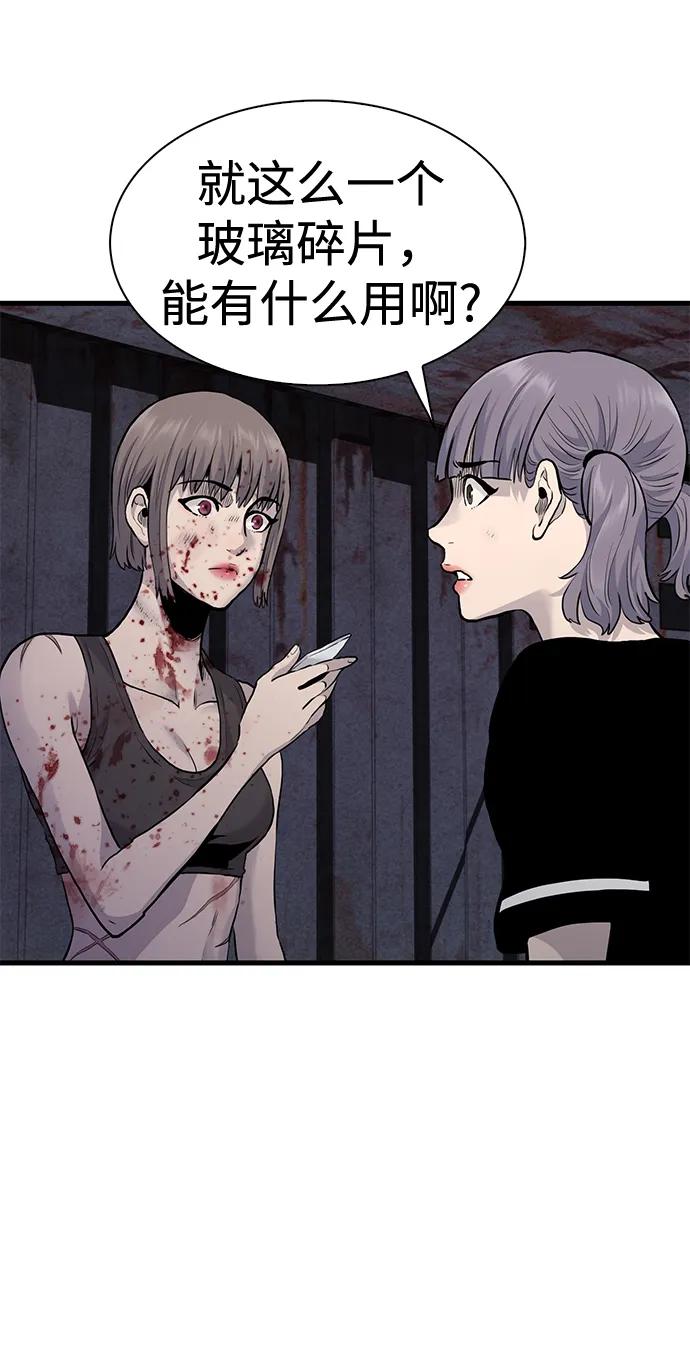 第51话71
