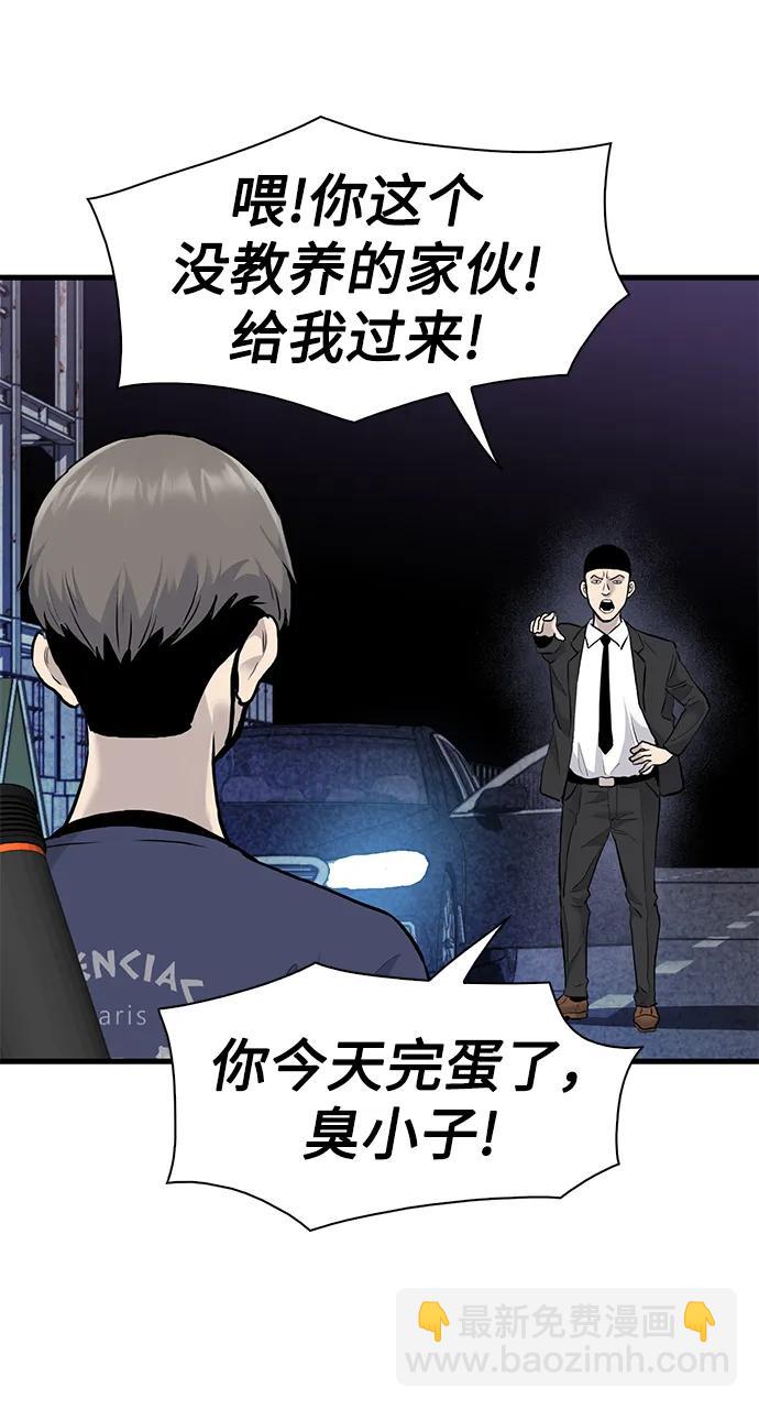 第52话71