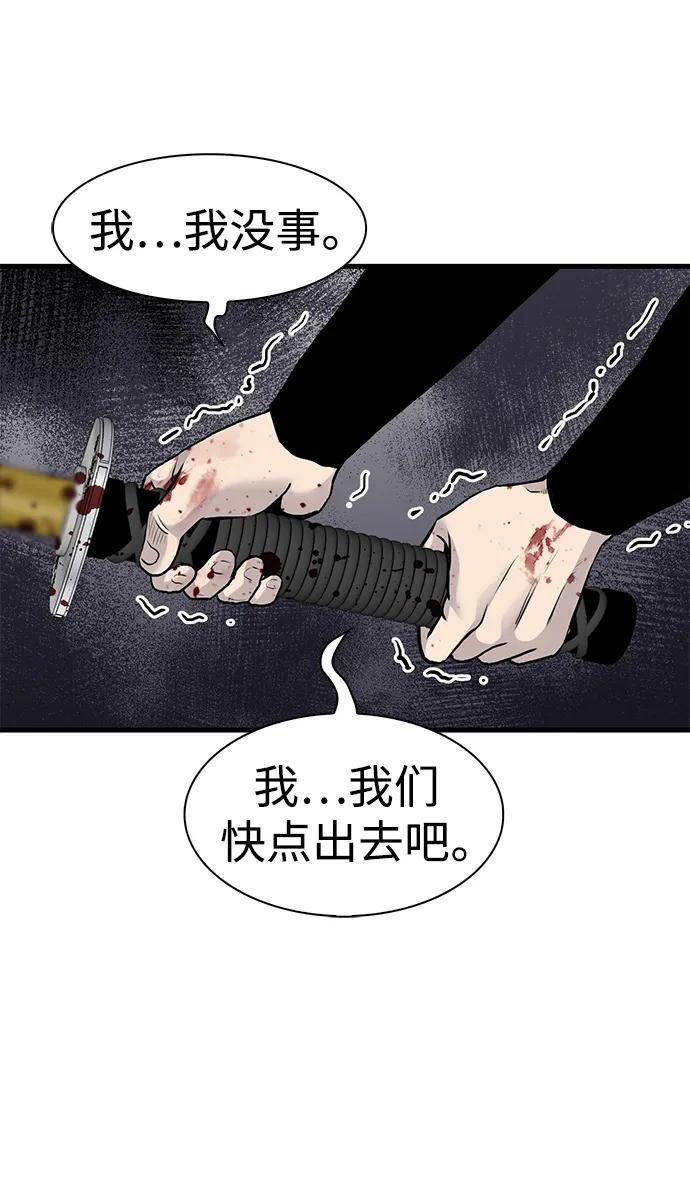 第54话73
