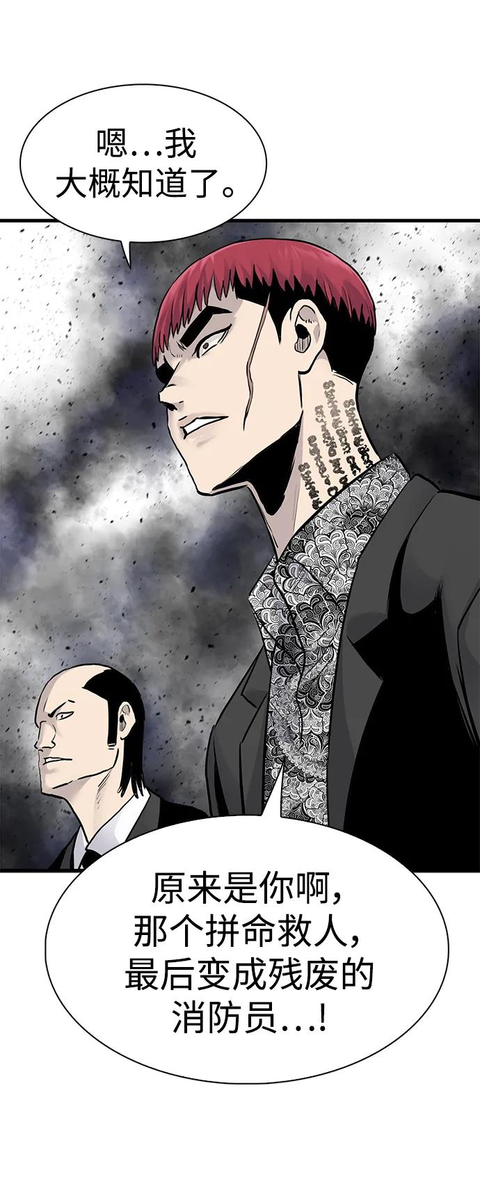 第54话80