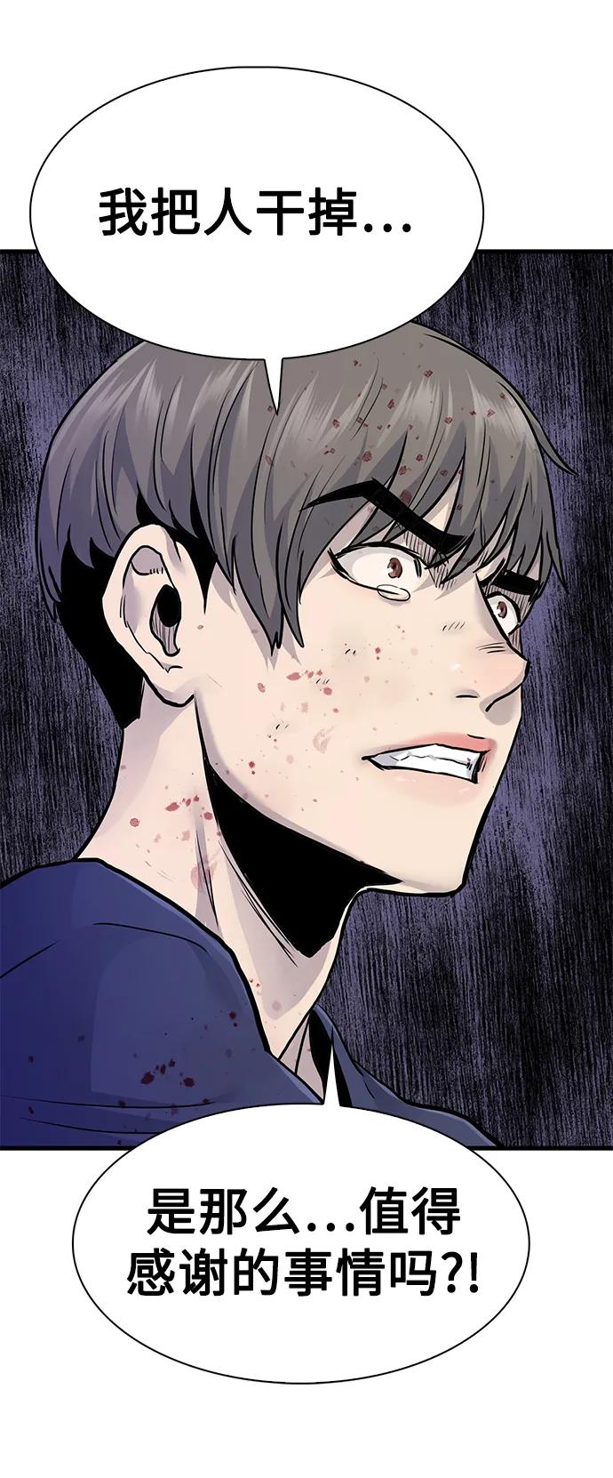 第55话75
