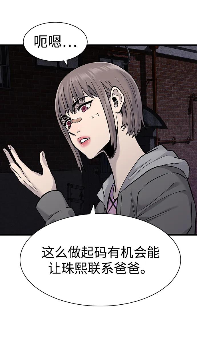 第56话47