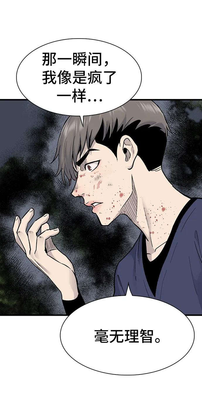 第56话8