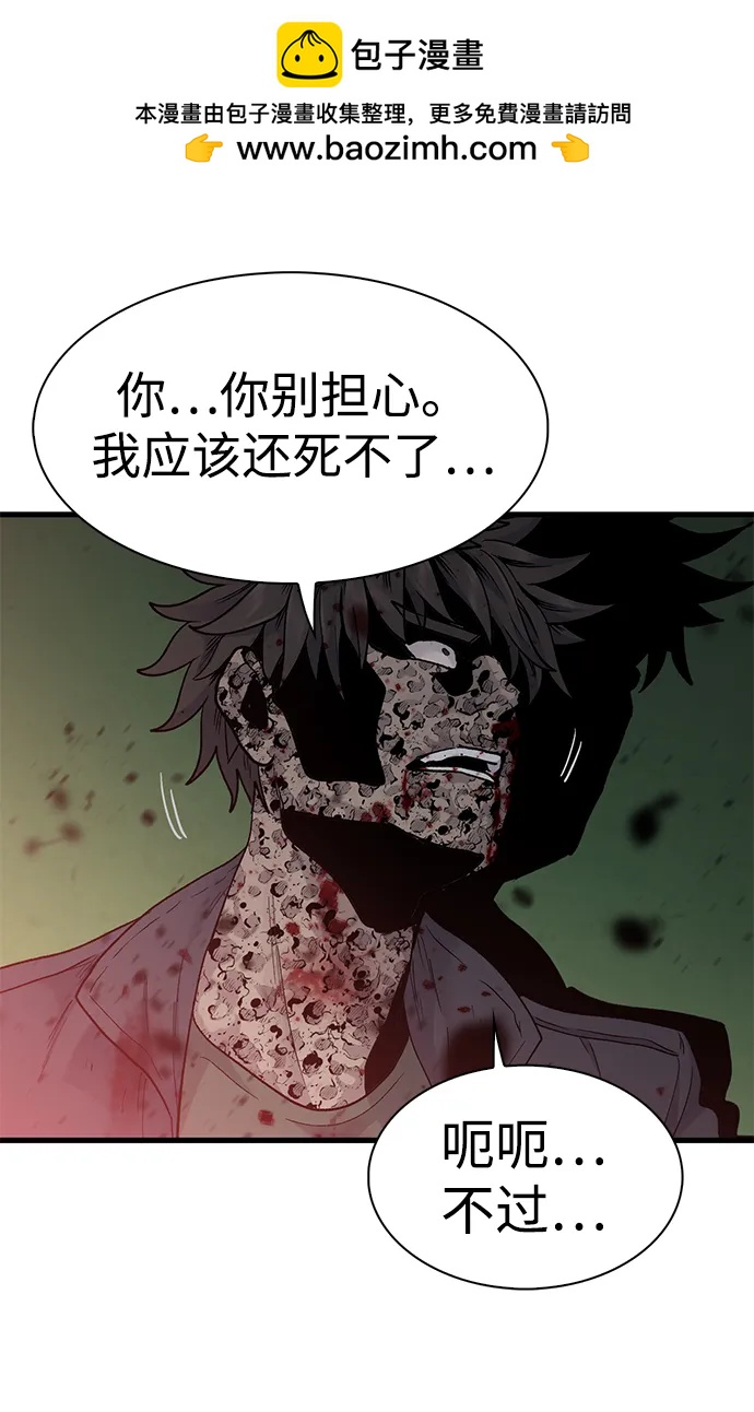 第57话11