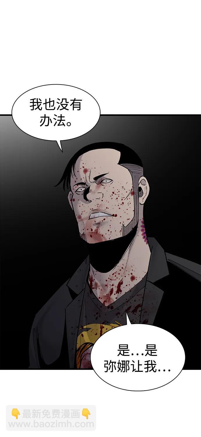 第58话54