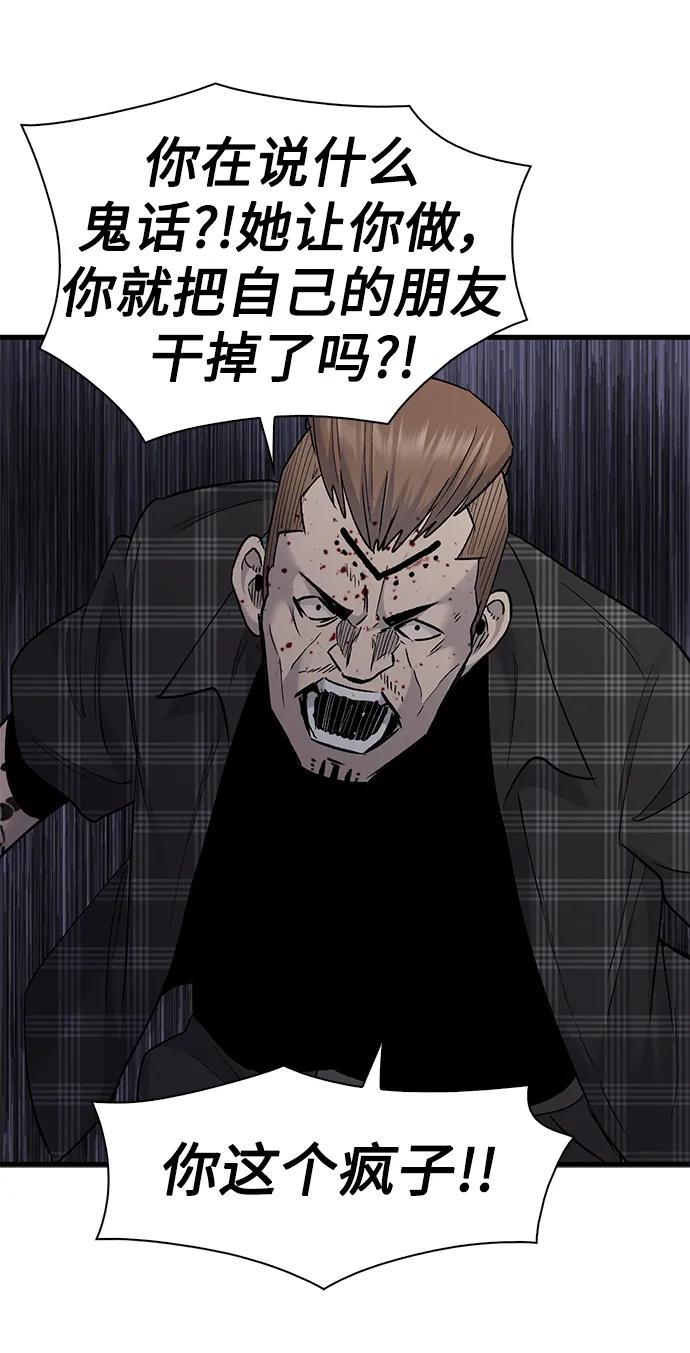 第58话56