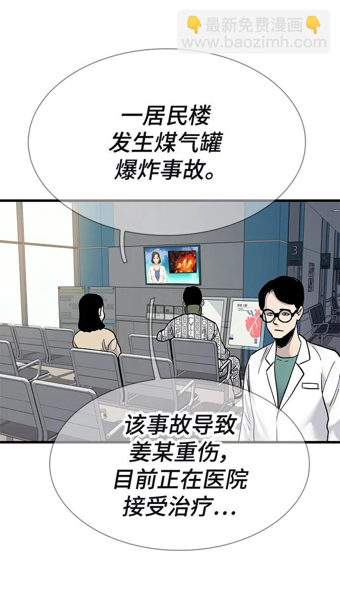 第59话17