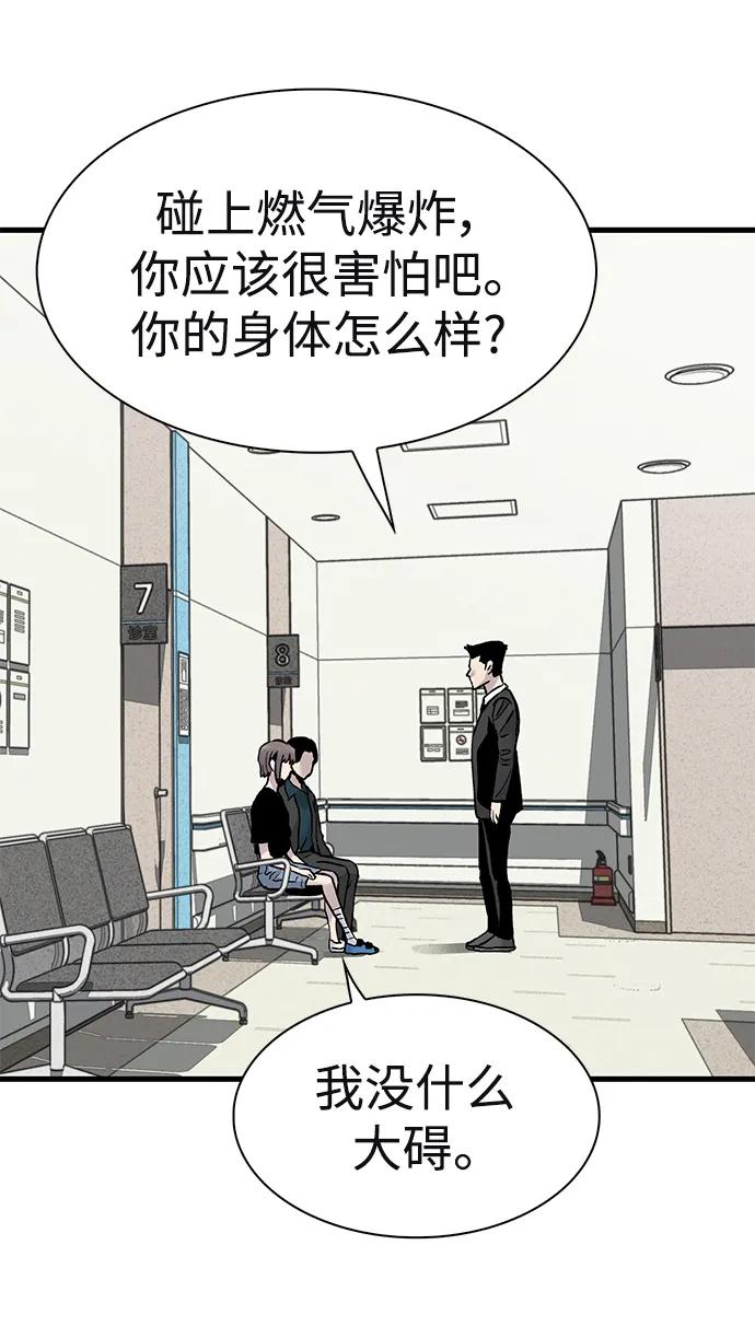 第59话26