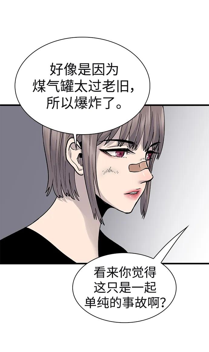 第59话28