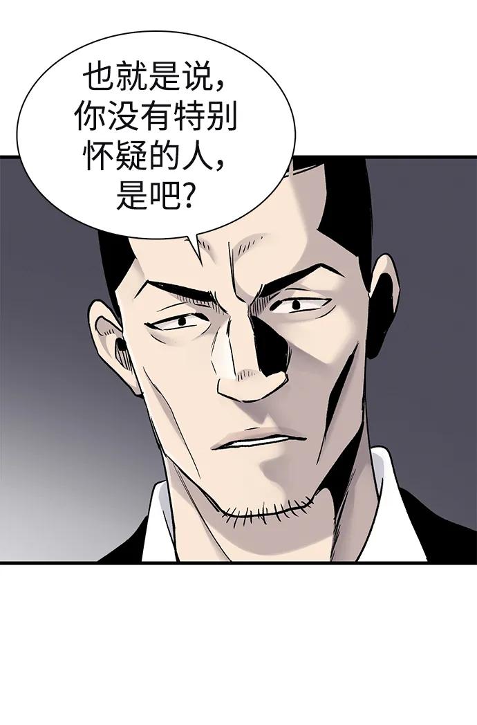 第59话31