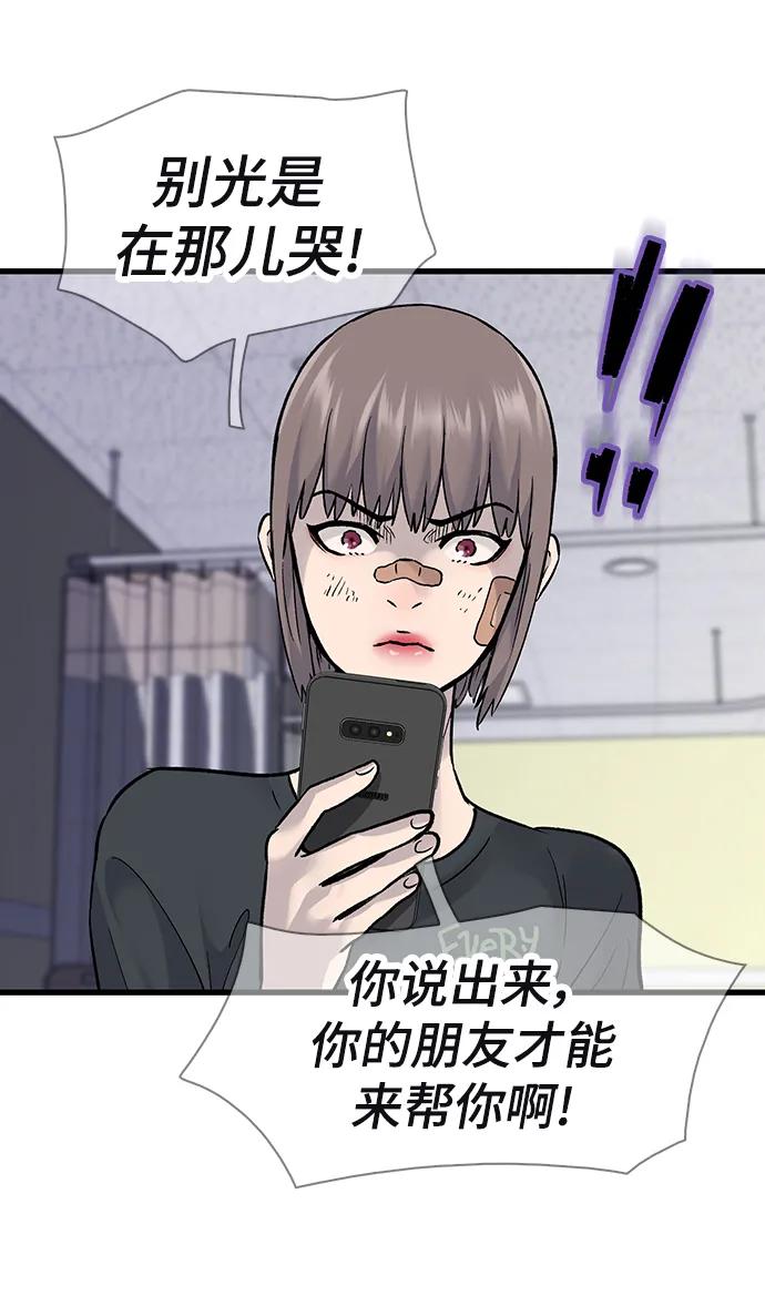 第59话54