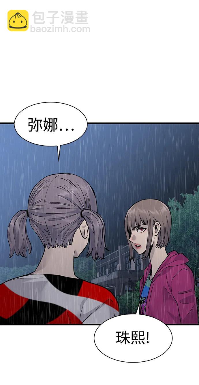 第63话76