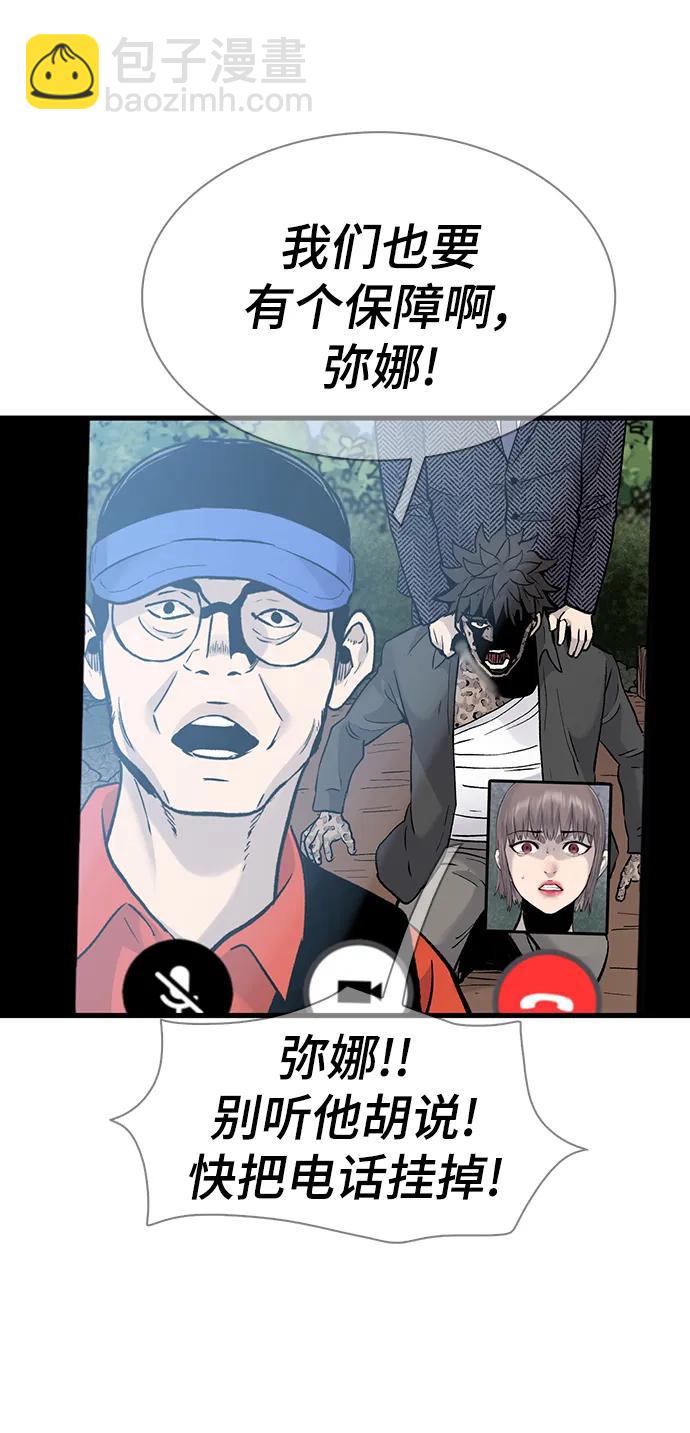 第66话4