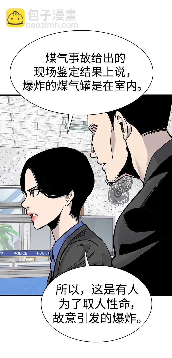 第66话74