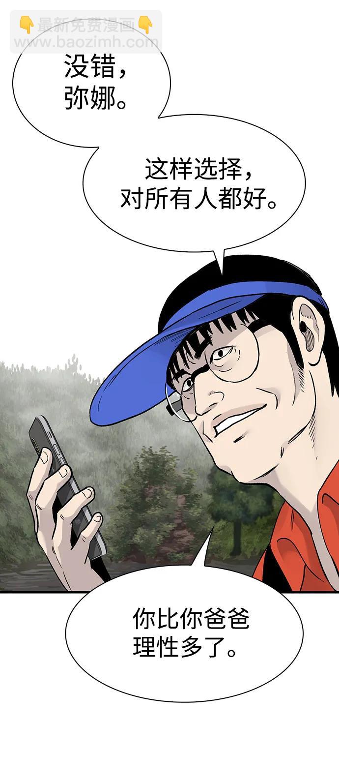 第66话8