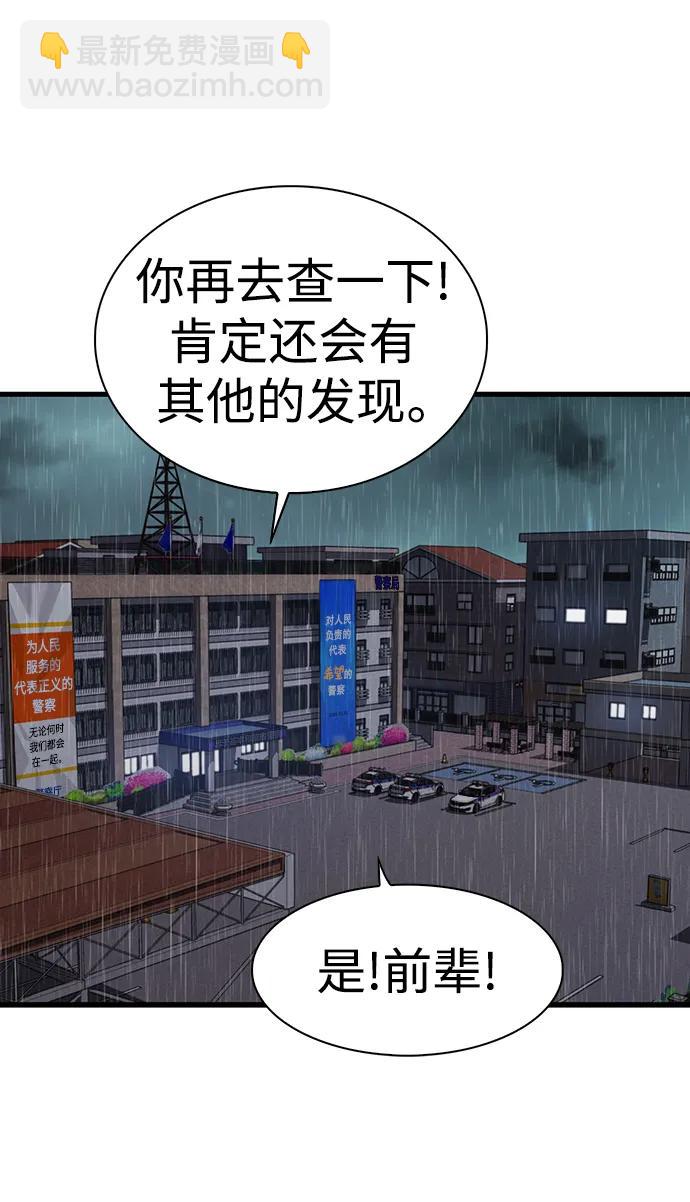 第66话81