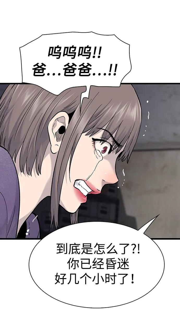 第67话11