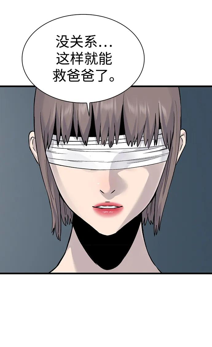 第67话3