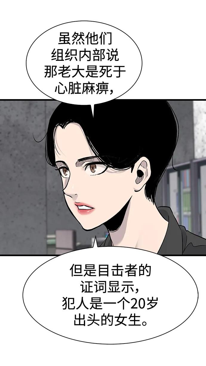 第67话42