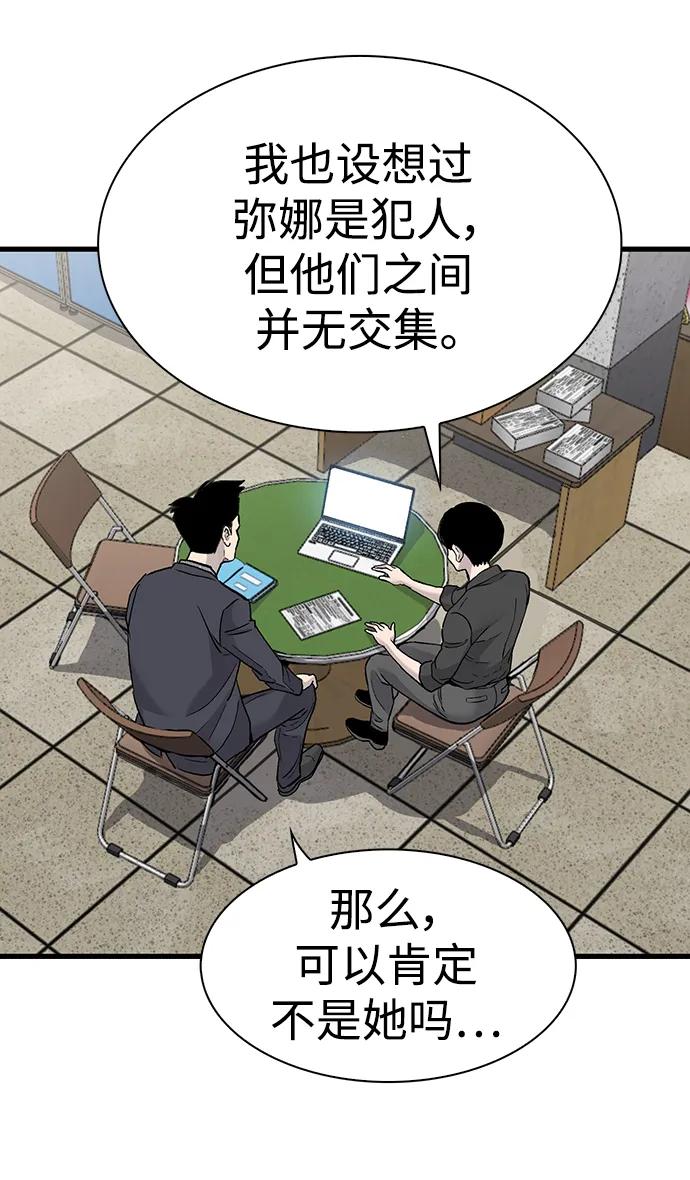 第67话44