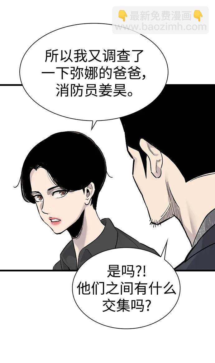 第67话45