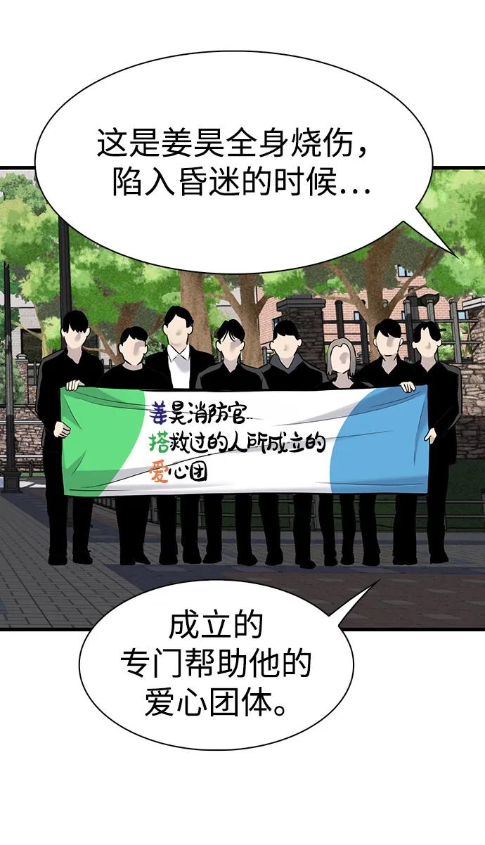 第67话48