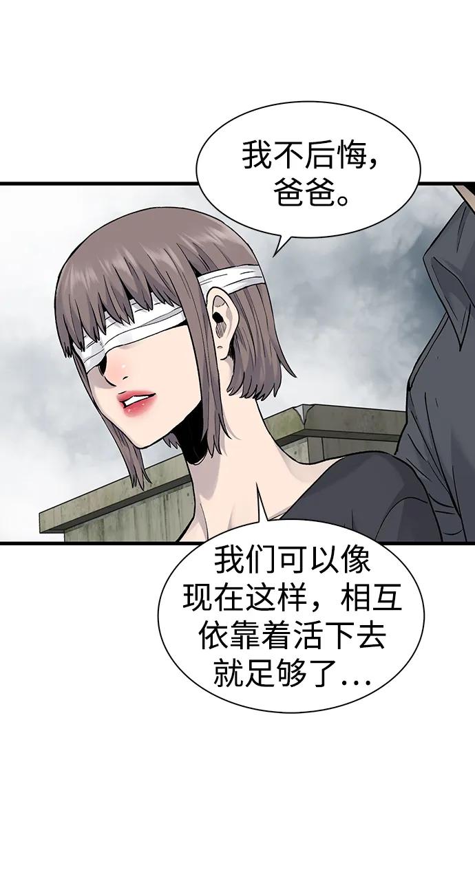 第67话5