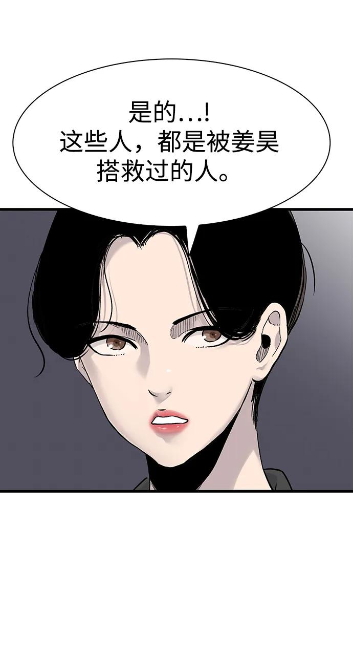 第67话54