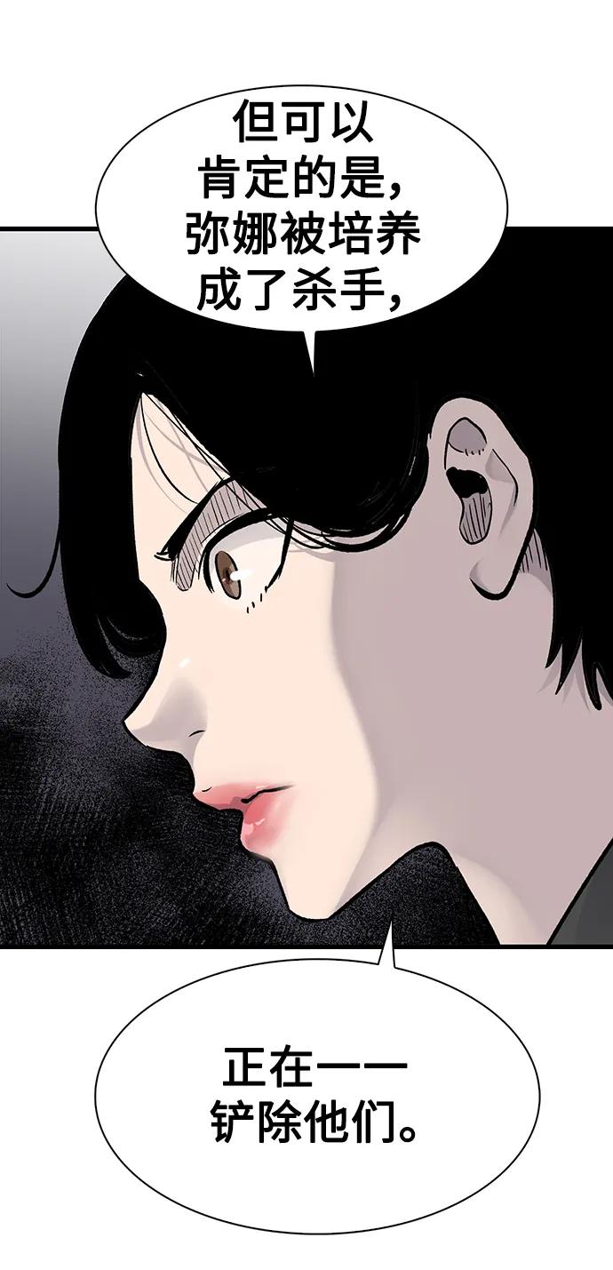 第67话59