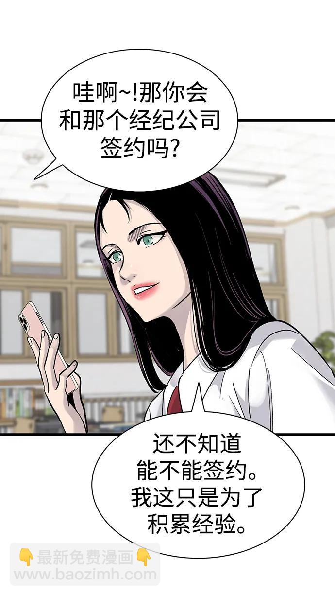 第67话74