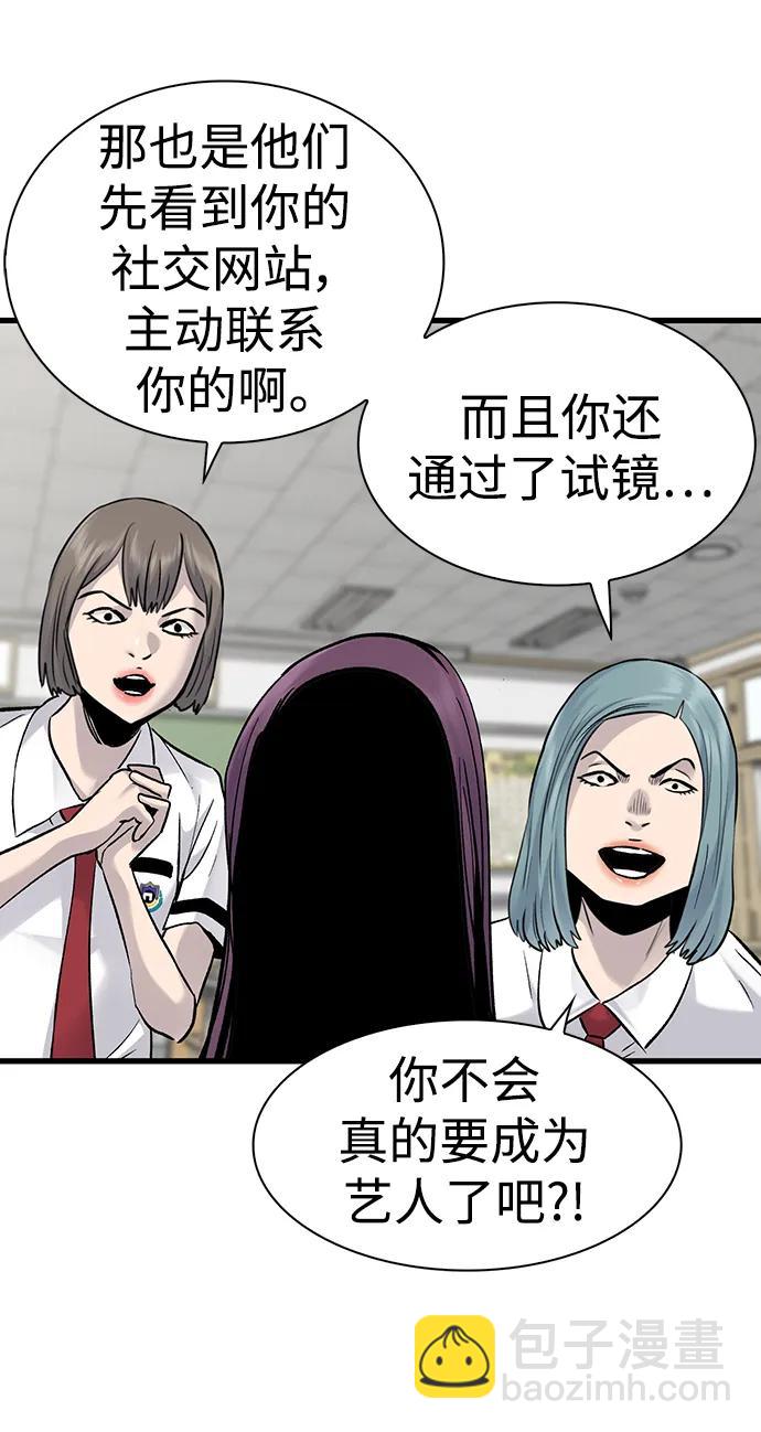 第67话75