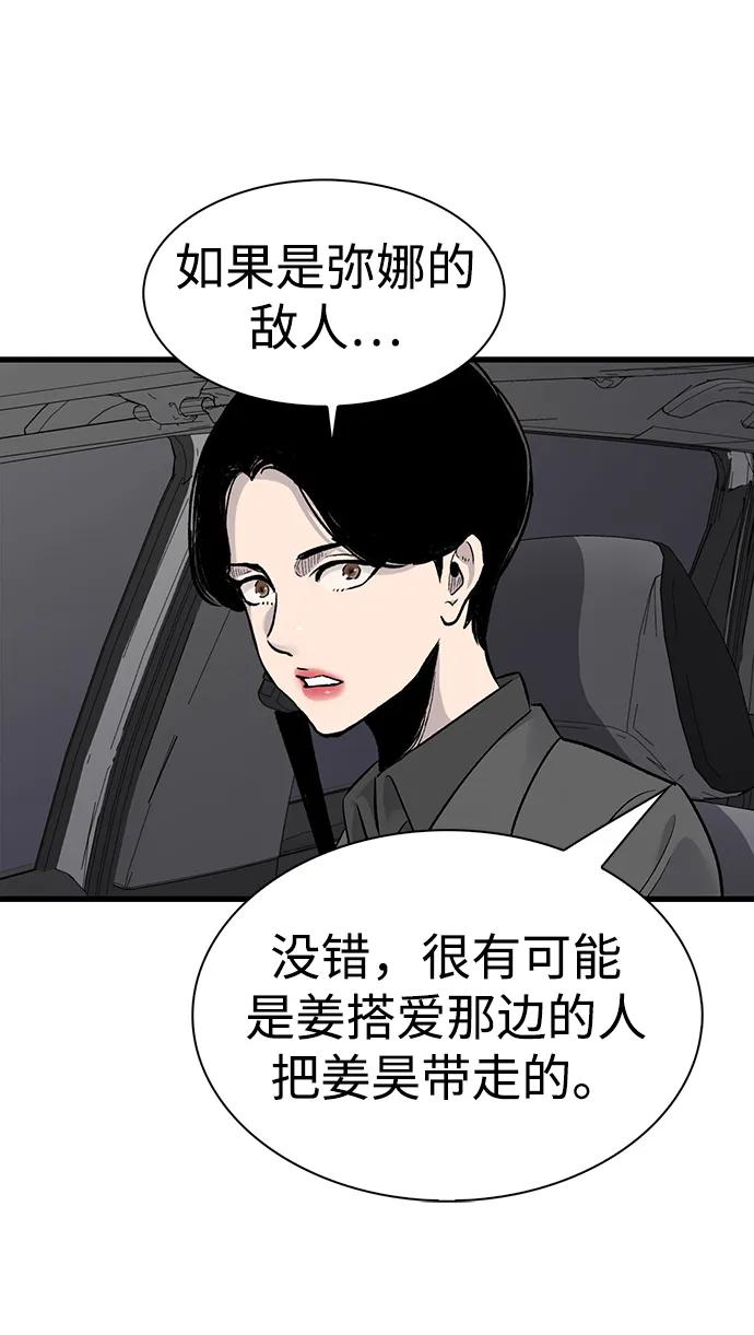 第68话11