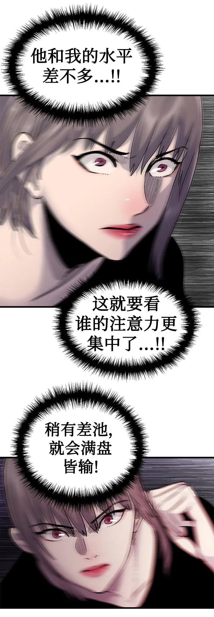 第71话33