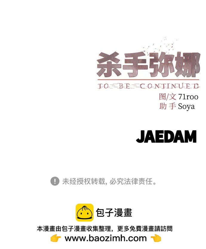 第71话81