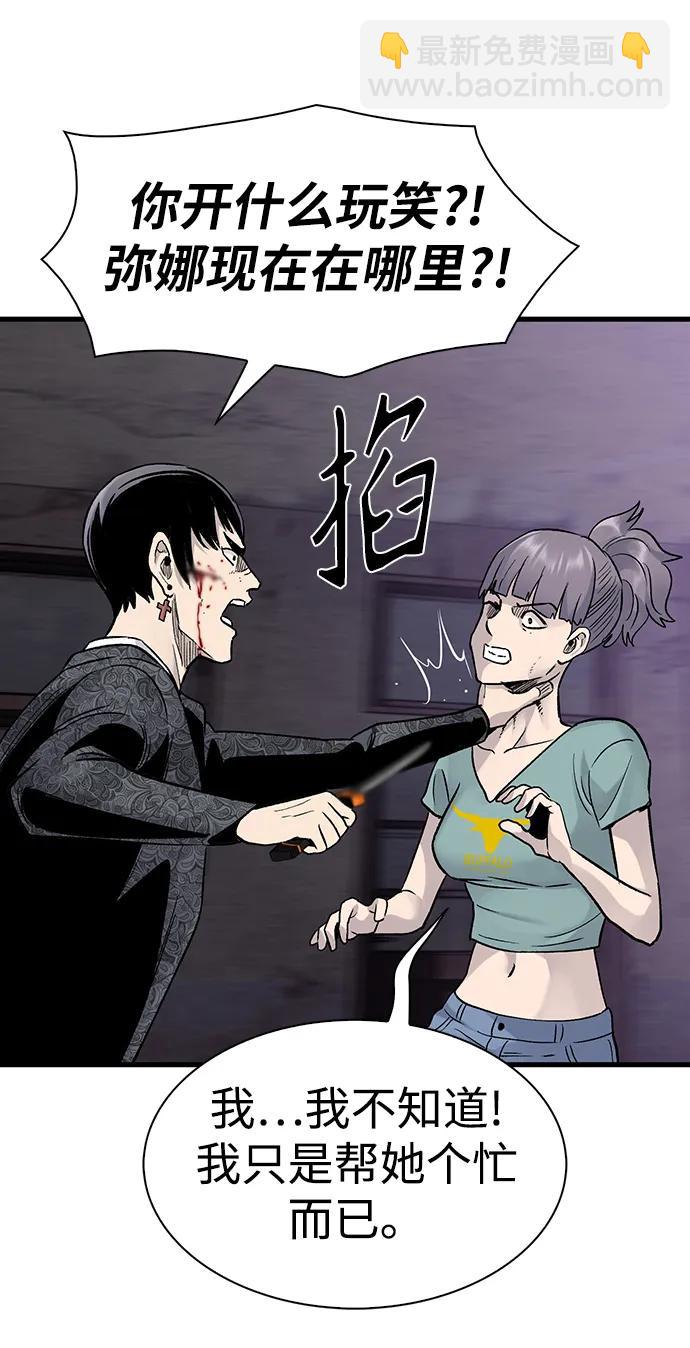 第73话54