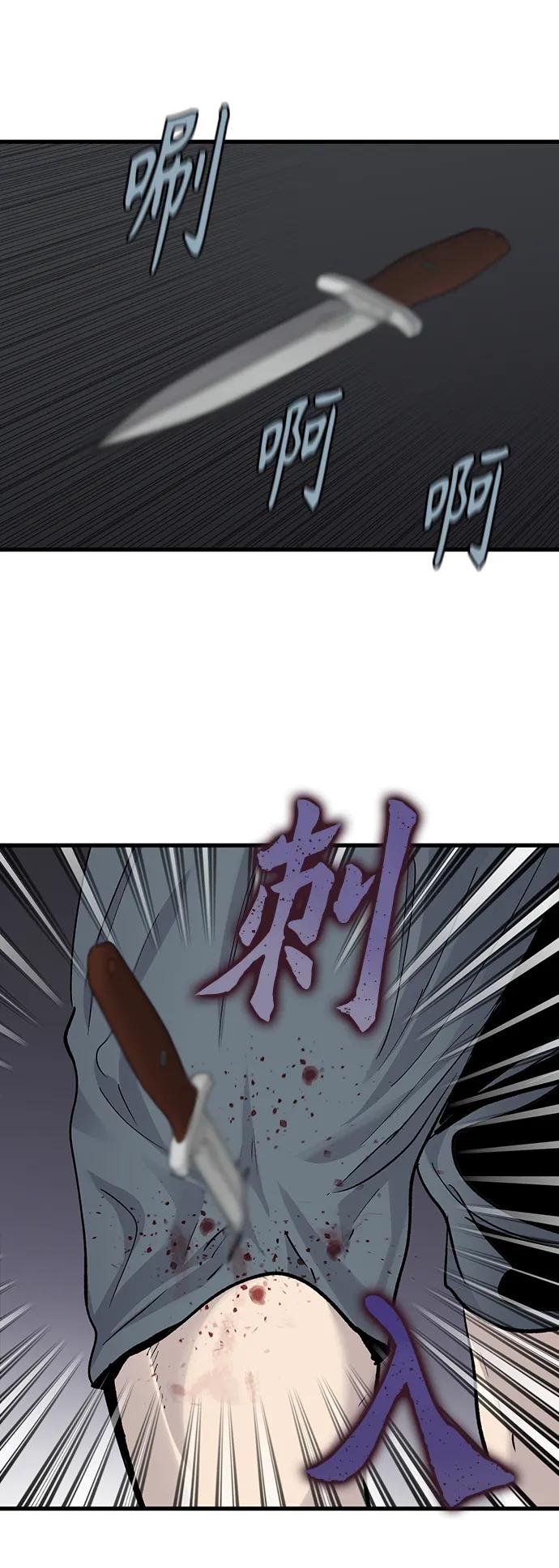 第74话44