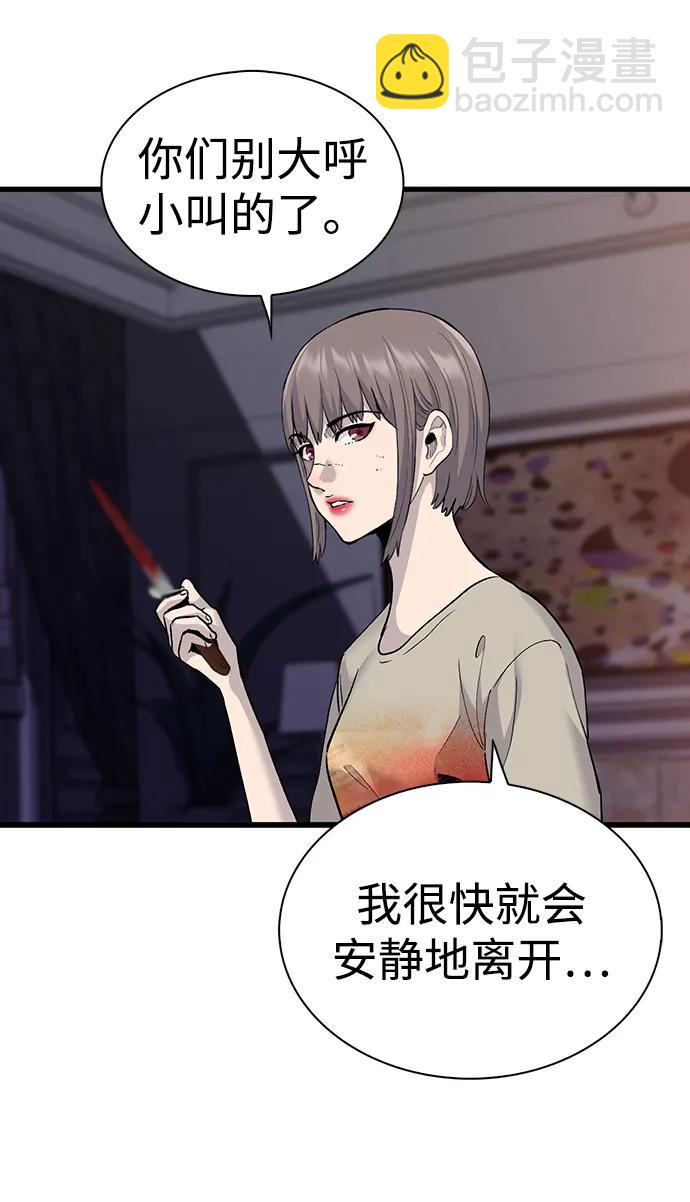 第75话31