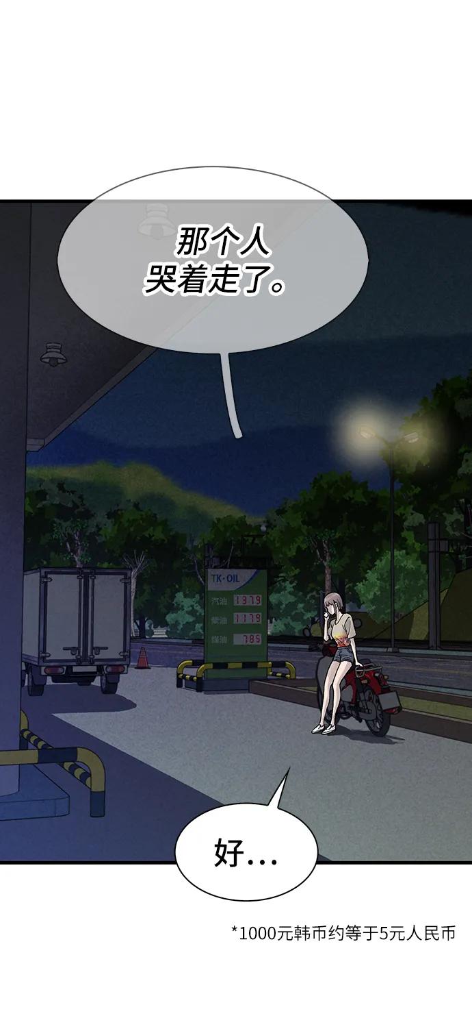 第75话51