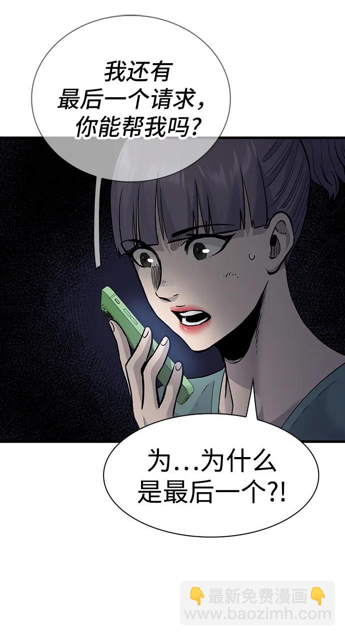 第75话55