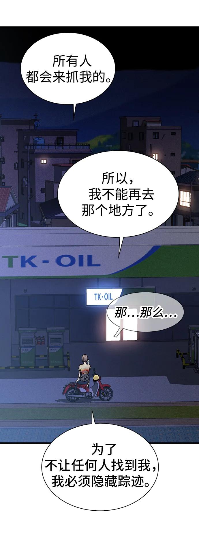 第75话56